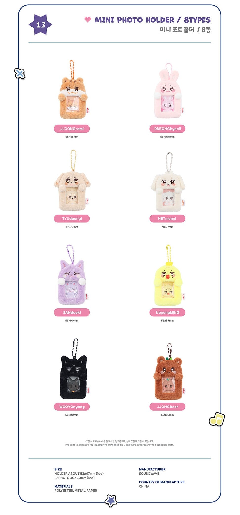 ATEEZ - ANITEEZ IN COLOR - MINI PHOTO HOLDER