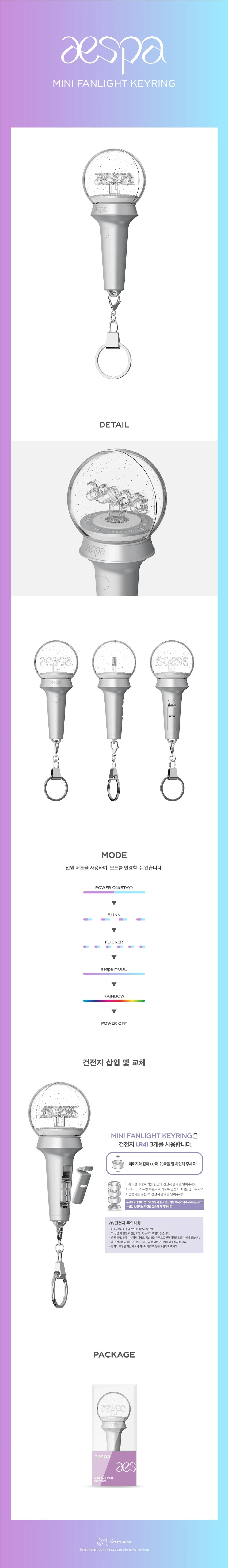 J-Store_Online_Aespa_Keyring