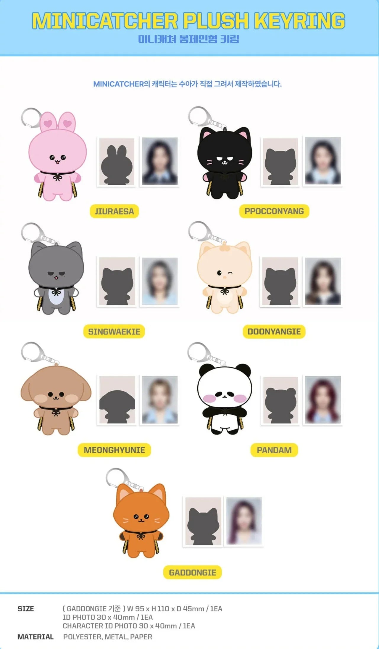 J-Store_Online_DREAMCATCHER_MINI_CATCHER_PLUSH_KEYRING_CONTENT