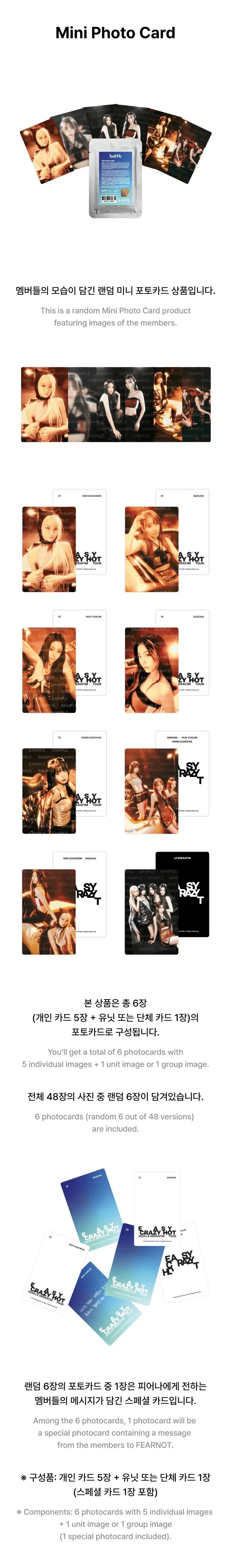 J-Store_online_LE_sserafim_Photocard