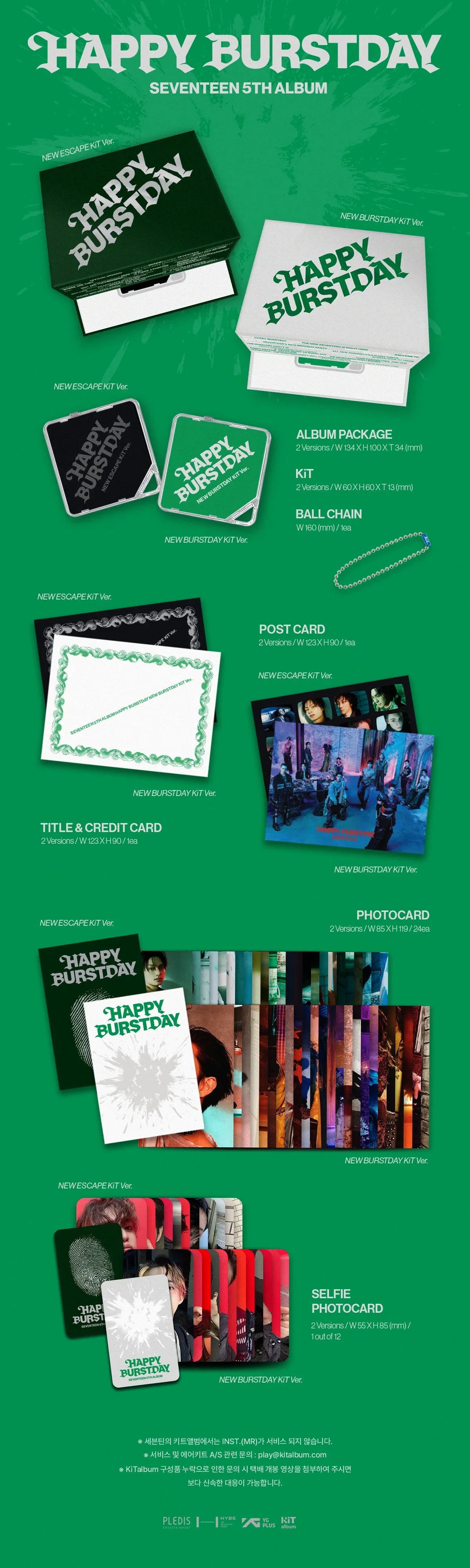 J-Store_online_Seventeen_Burstday_Kit