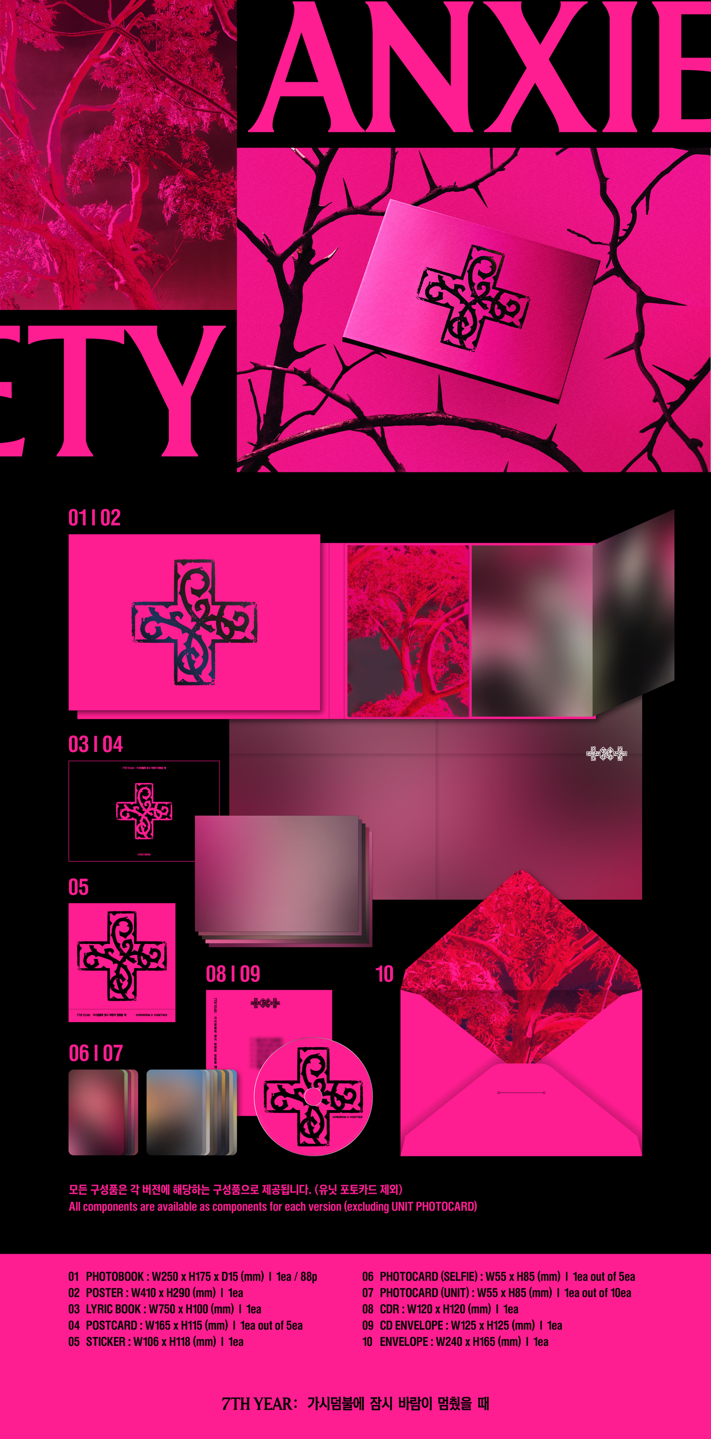 jstore_online_TXT_7TH_YEAR_A_MOMENT_OF_STILLNESS_IN_THE_THORNS