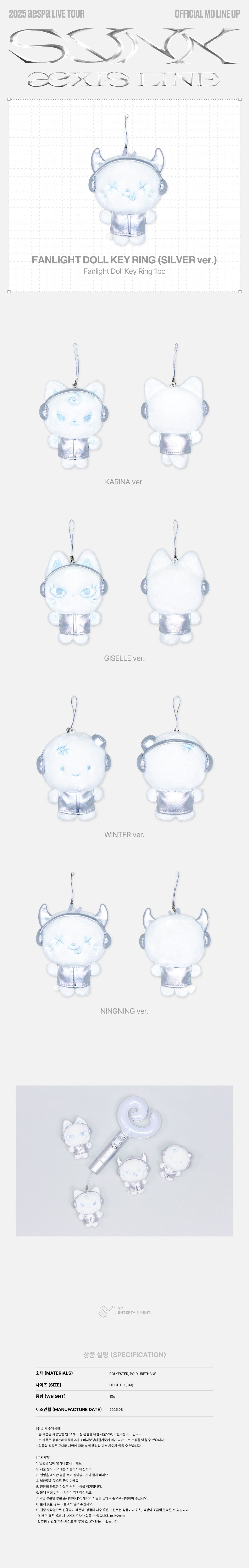 J-Store_online_aespa_Keyring_Doll