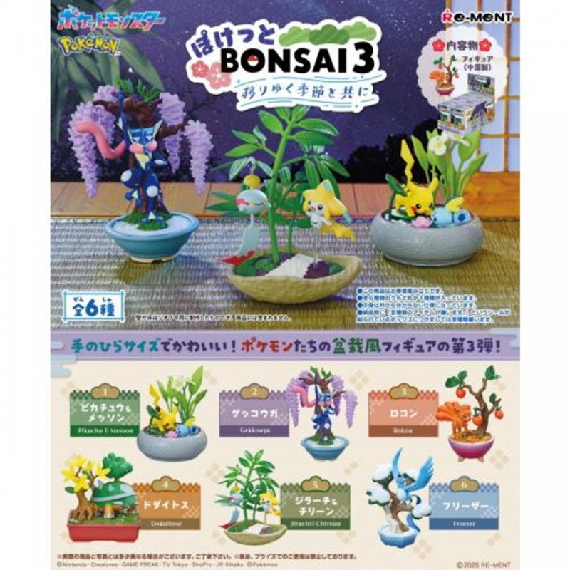 J-store-online-pokemon-pocket-bonsai-vol3