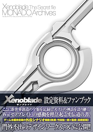 J-store-online-xenoblade-the-secret-file-monado-archives-Artbook-japanese