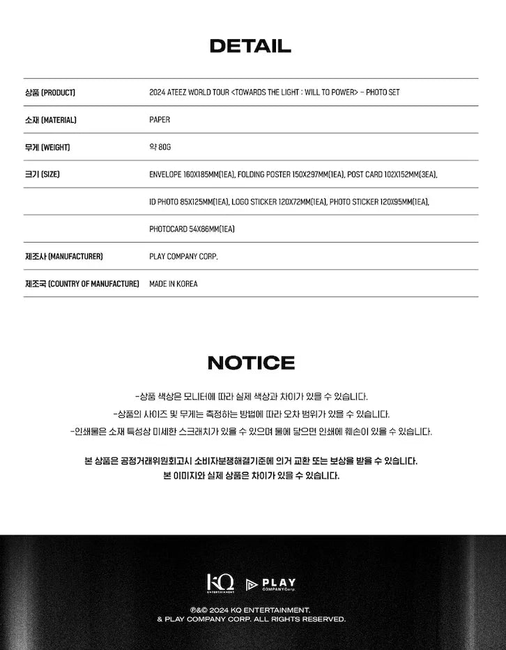 ATEEZ - TOWARDS THE LIGHT: WILL TO POWER - PHOTO SET - J-Store Online