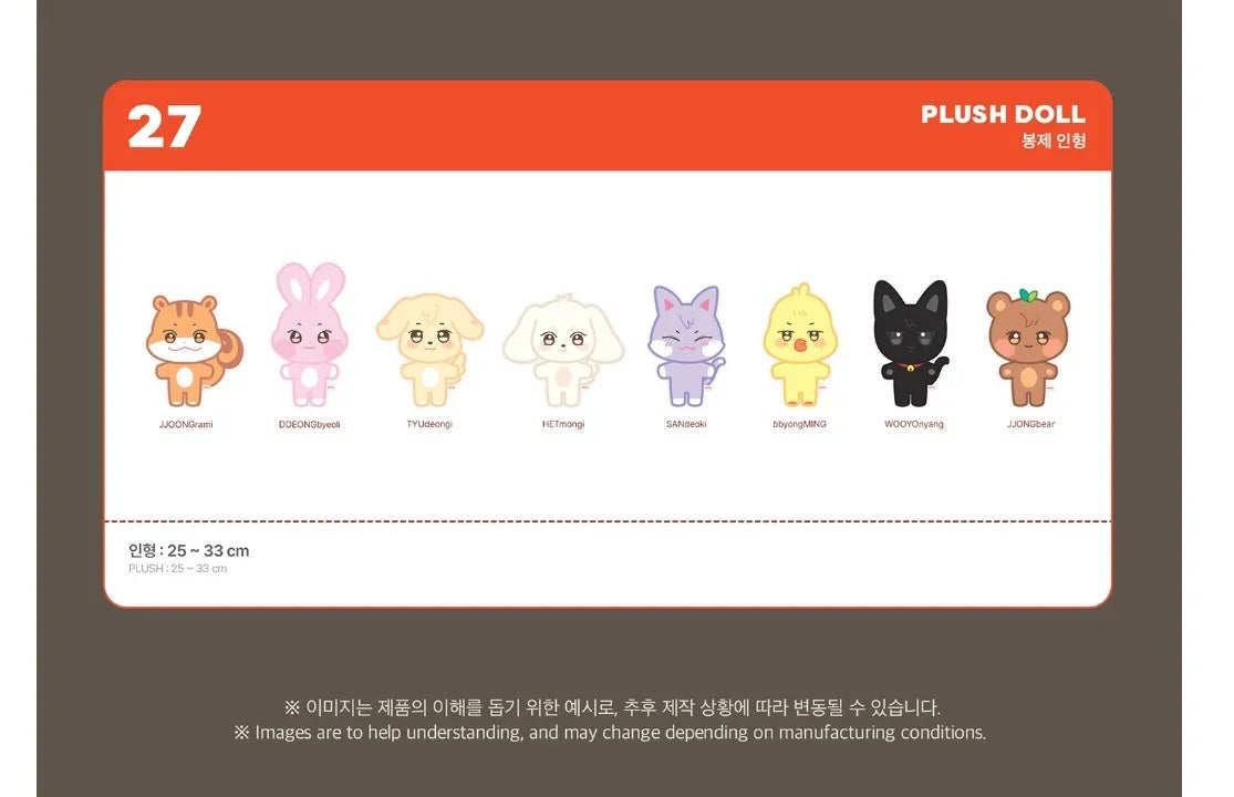 ATEEZ - ANITEEZ IN TREASURE - PLUSH DOLL J-Store.Online