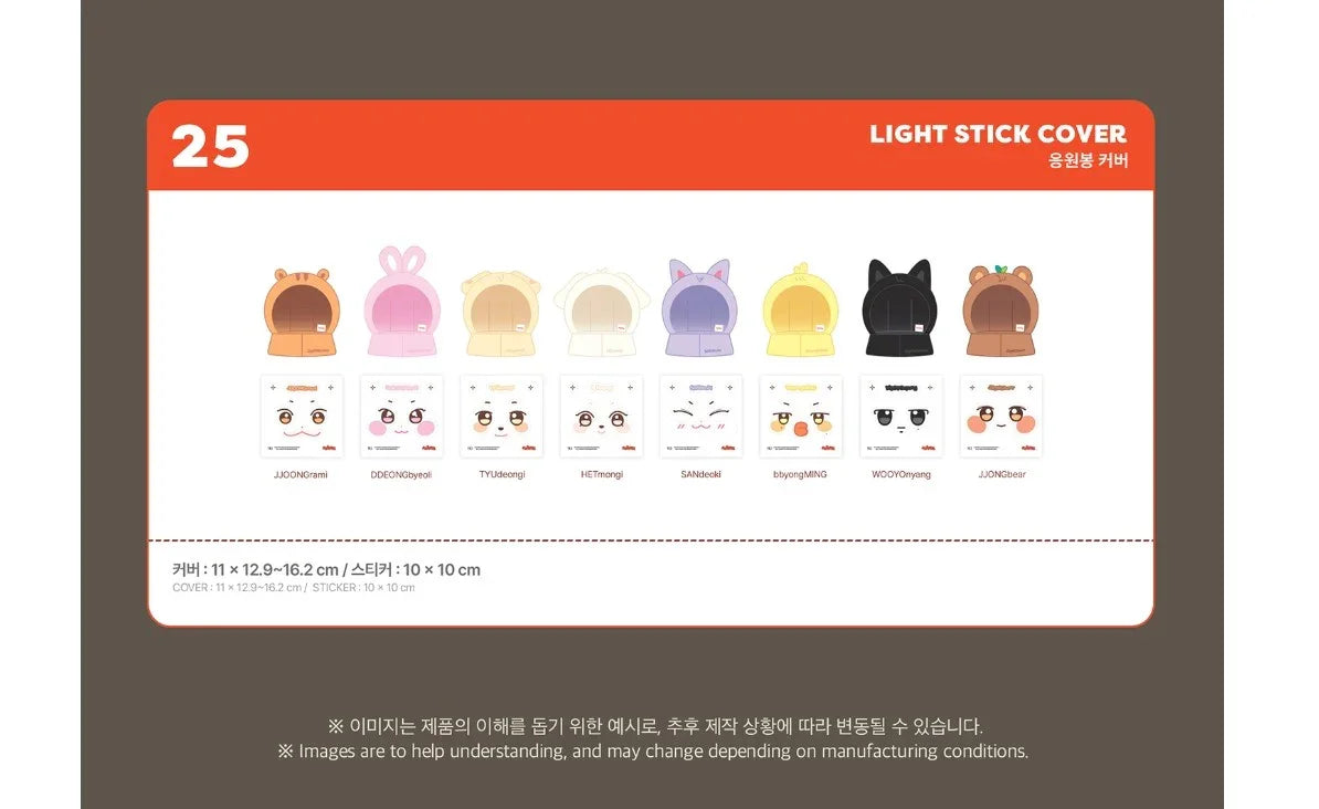 ATEEZ - ANITEEZ IN TREASURE - LIGHTSTICK COVER J-Store.Online