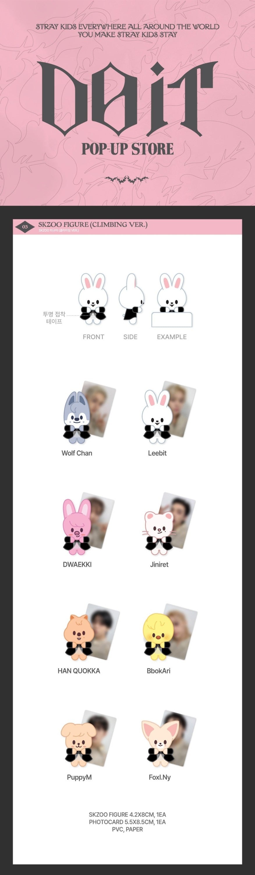 J-Store.Online STRAY KIDS - DO IT" POP-UP STORE OFFICIAL MERCH - SKZOO FIGURE (CLIMBING VERSION)