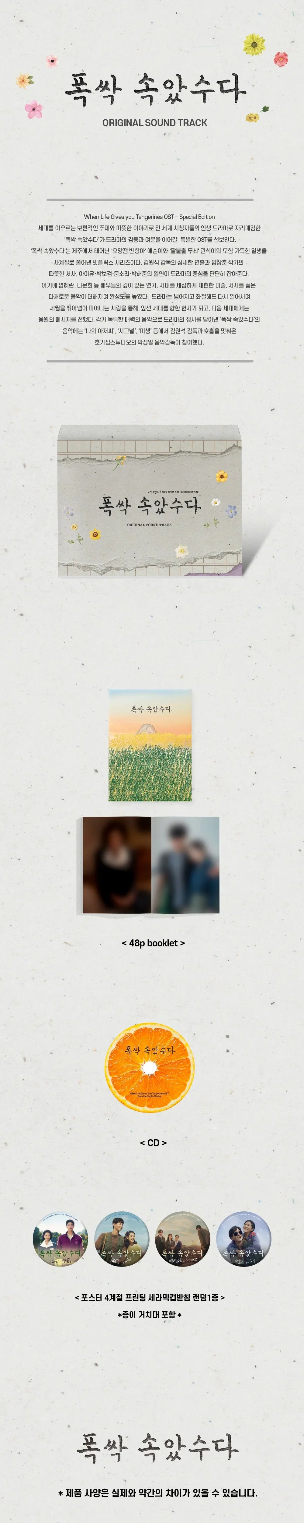 Store_online_When_life_gives_you_tangerines