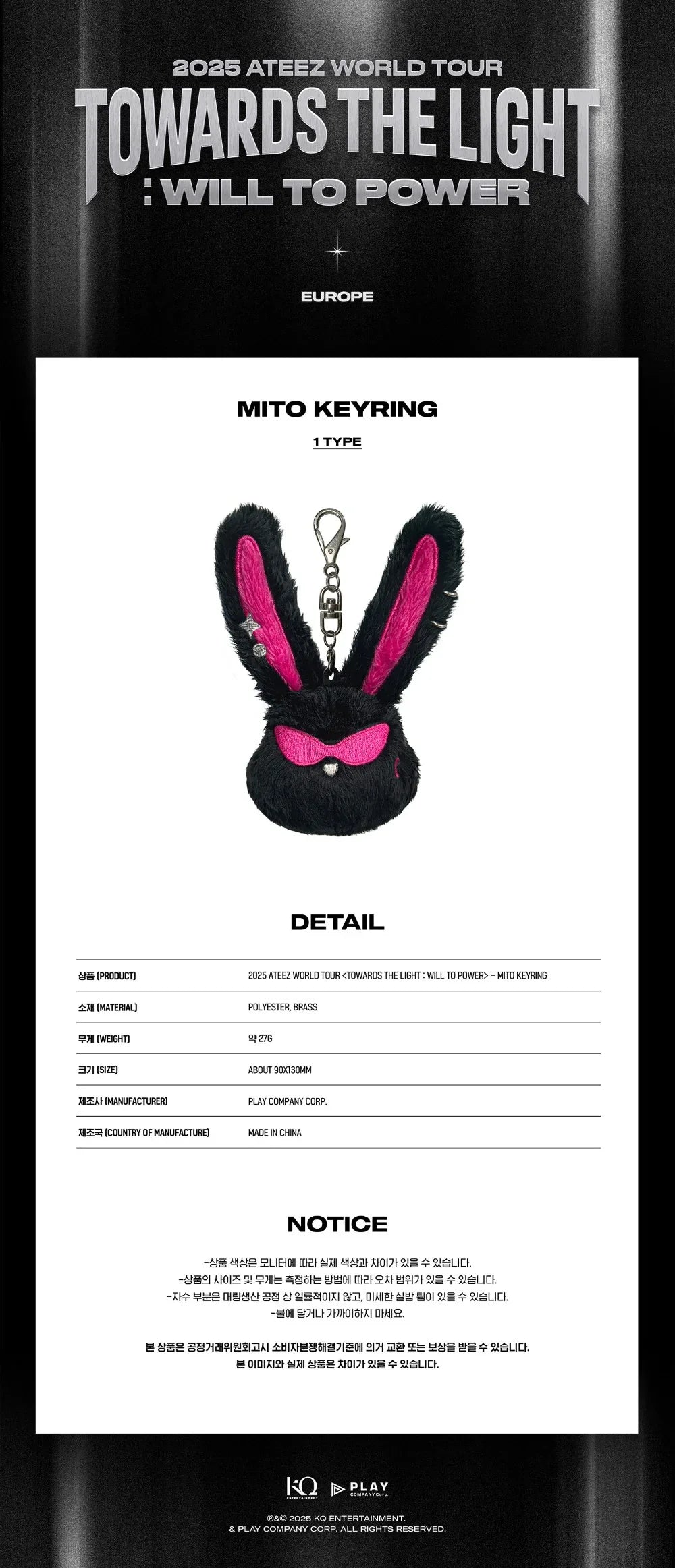 j-store-online-ateez-towards-the-light-will-to-power-2025-mito-keyring-details