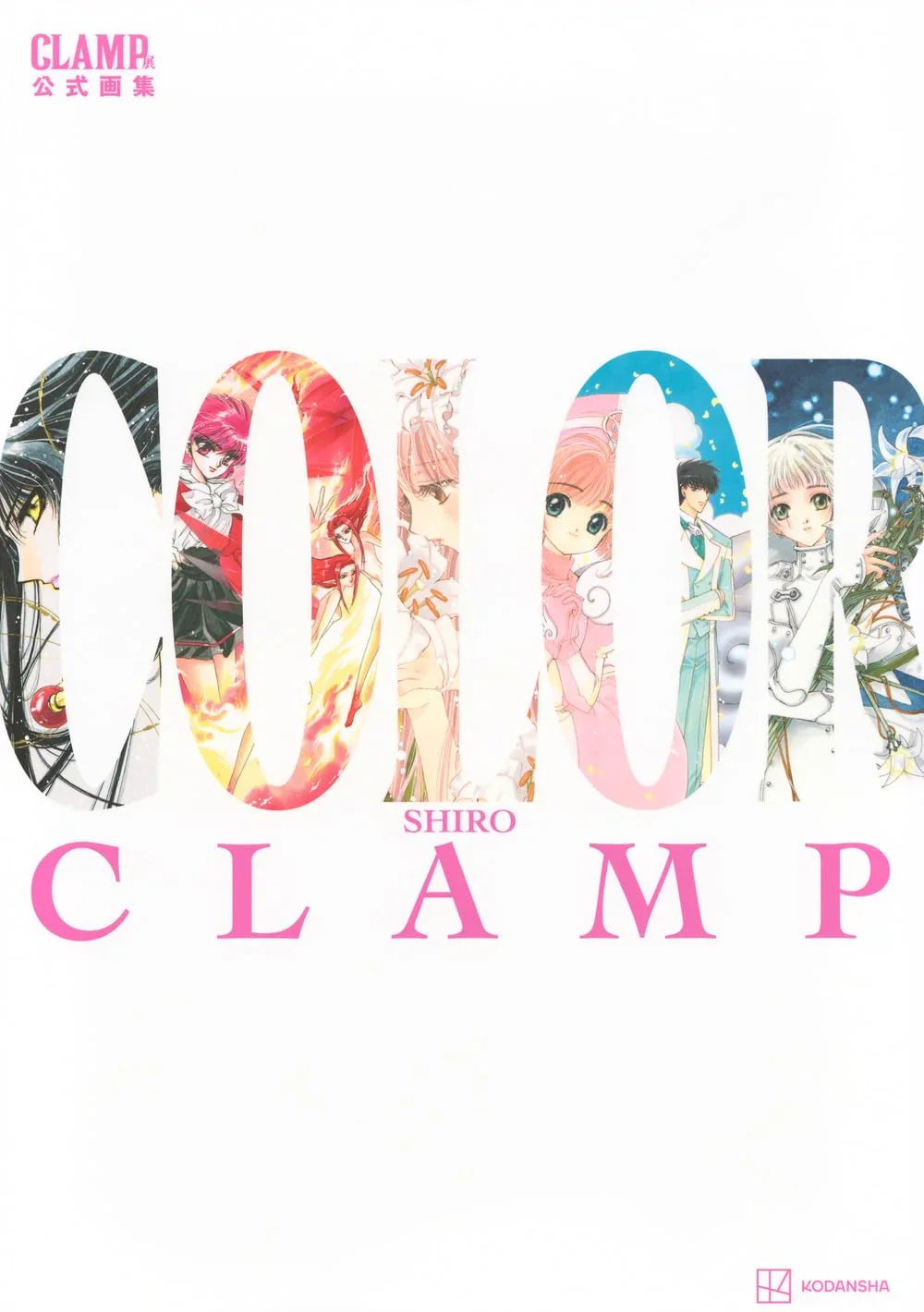 j-store-online-clamp-exhibition-official-artbook-color-SHIRO
