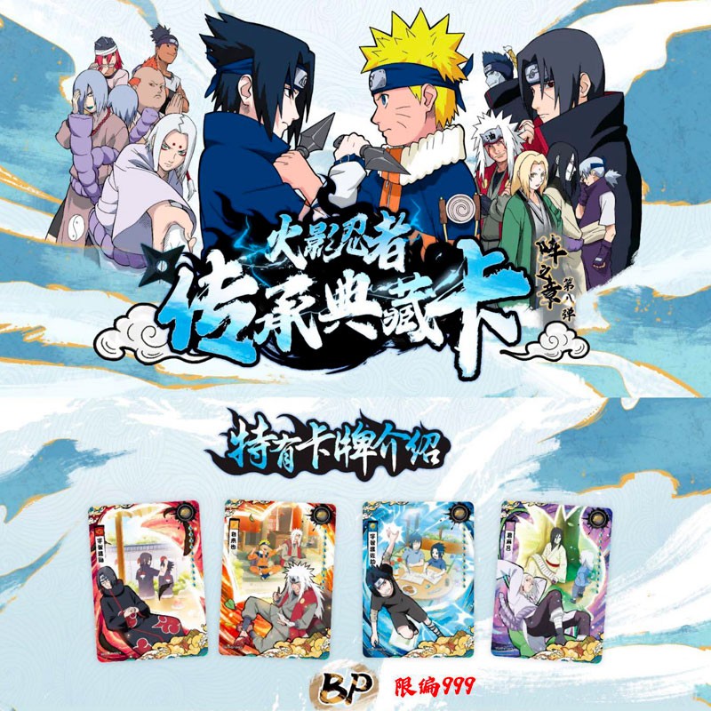 j-store-online-naruto-kayou-card-booster-box-tier-4-wave-8