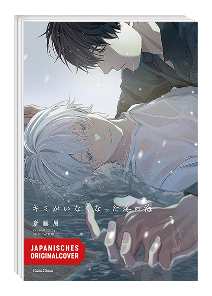 j-store-online-wie-die-stille-des-ozeans-01