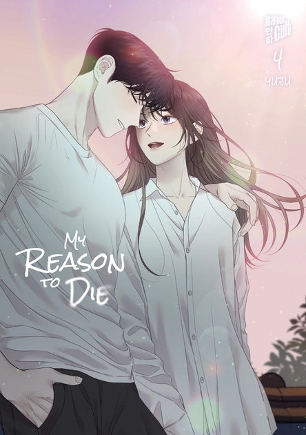 j-store-online My Reason to Die 04