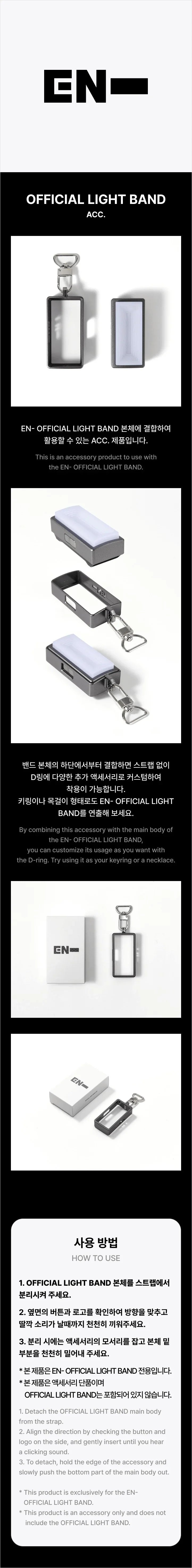 j-store-online_enhypen_light_band_accessory