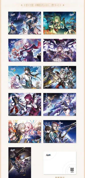 j-store-online_honkai_star_rail_interstellar_journey_Post_card_set