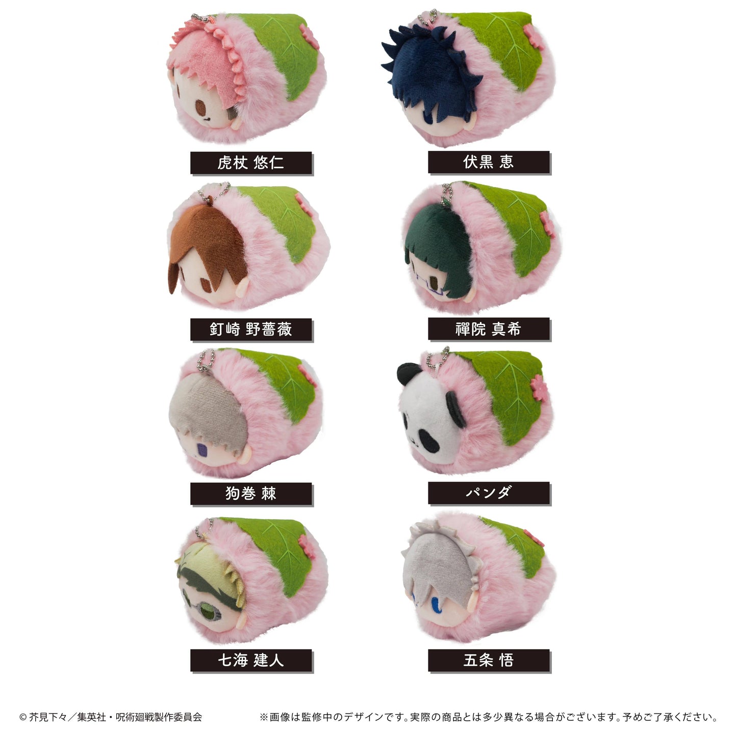 JUJUTSU KAISEN - SAKURA MOCHI PLUSH - BLIND BOX