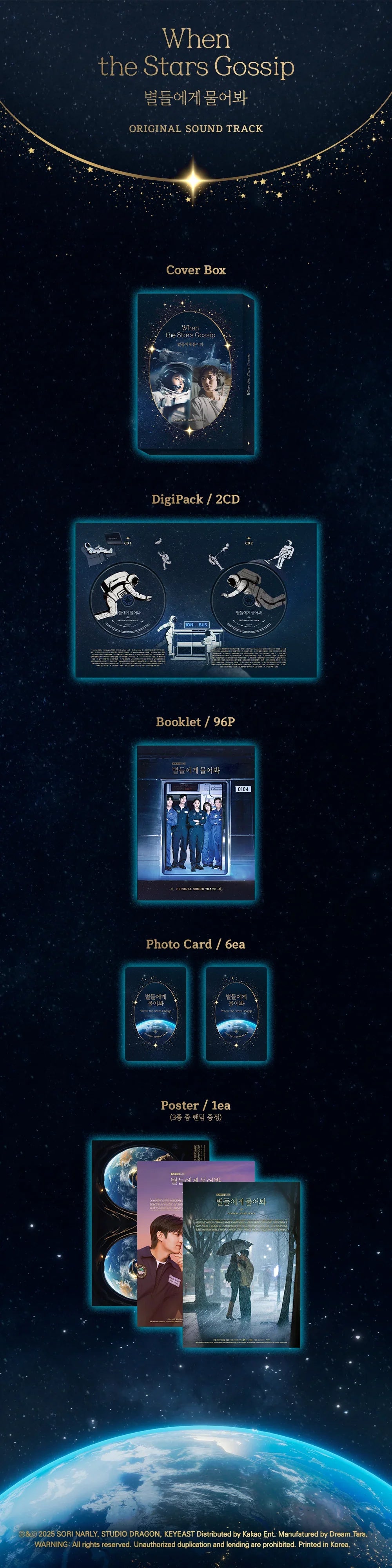 j_store_online_when_the_stars_gossip_ost