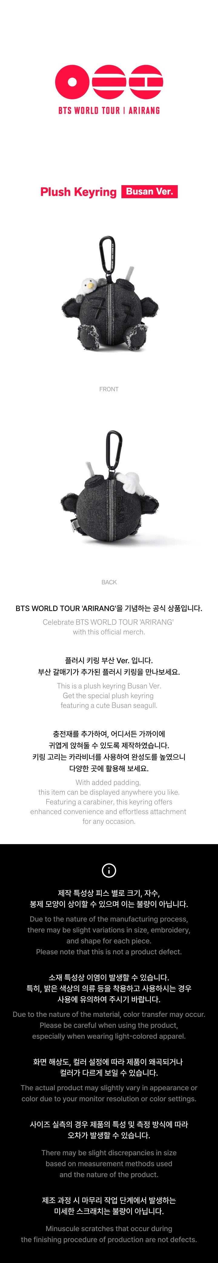 jstore_online_BTS_ARIRANG_PLUSH_KEYRING_BUSAN_VER_detail