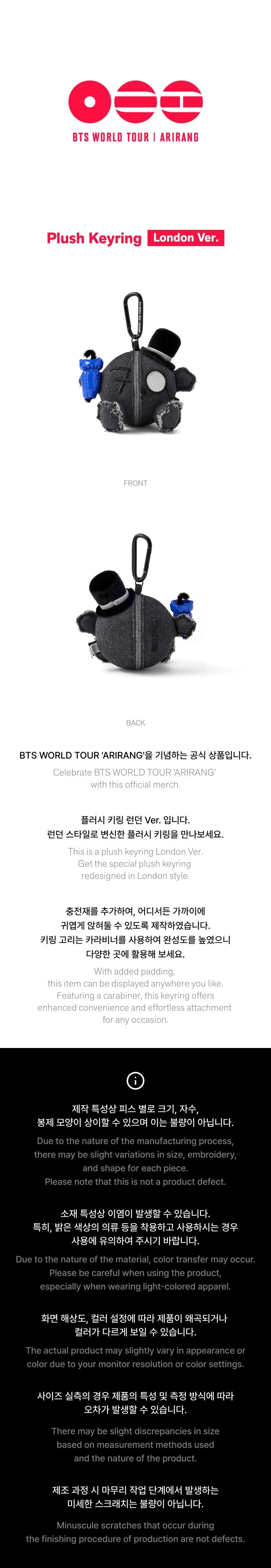 jstore_online_BTS_ARIRANG_PLUSH_KEYRING_LONDON_VER_detail