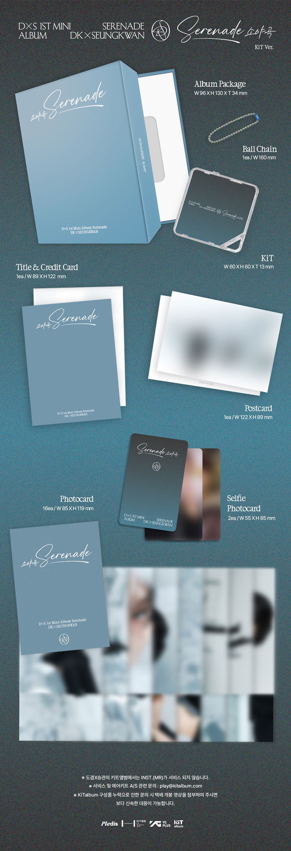 jstore_online_DK_X_SEUNGKWAN_1ST_MINI_ALBUM_SERENADE_KIT_VER_content