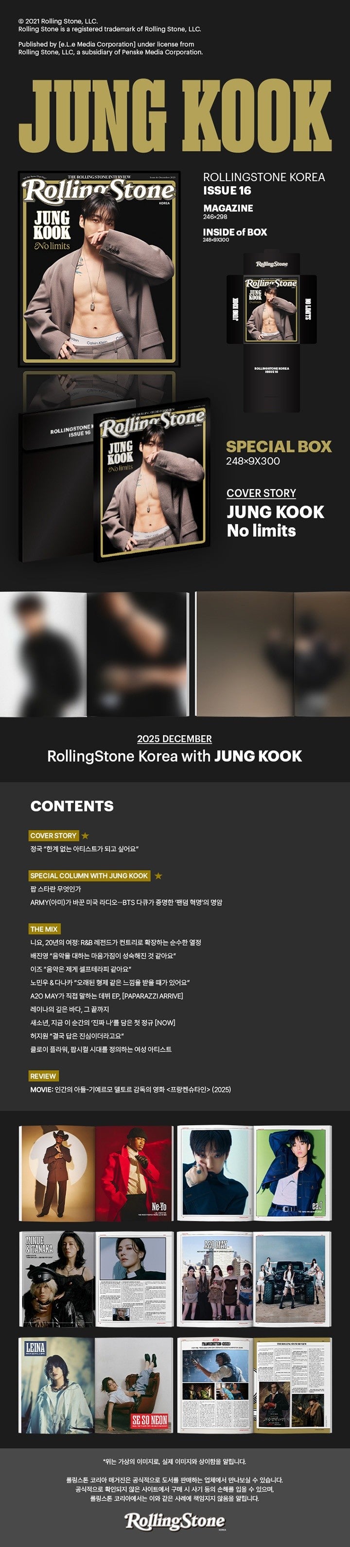 jstore_online_JUNG_KOOK_ROLLING_STONE_KOREA_16TH_ISSUE_detail