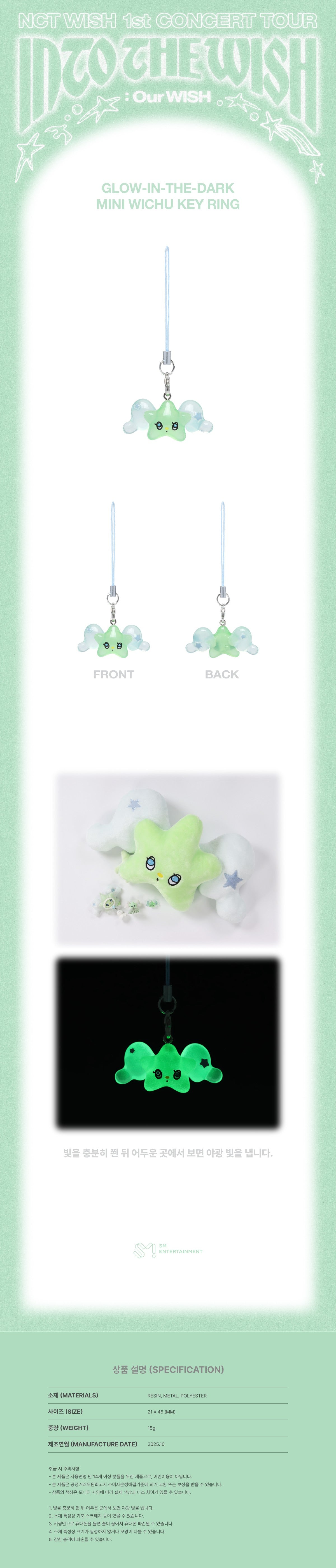 NCT WISH - INTO THE WISH : OUR WISH - GLOW-IN-THE-DARK MINI WICHU 