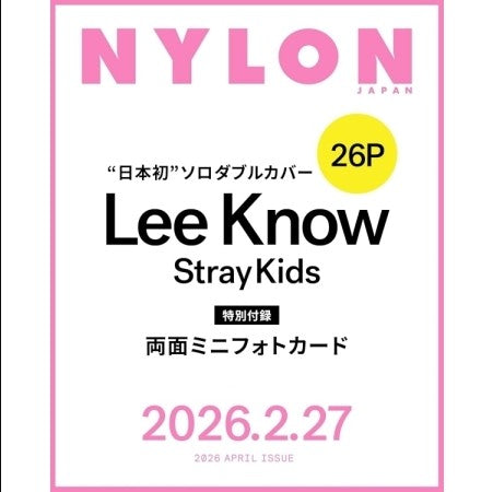 jstore_online_NYLON_JAPAN_STRAY_KIDS_LEE_KNOW_COVER_2026_APR_98f91e10