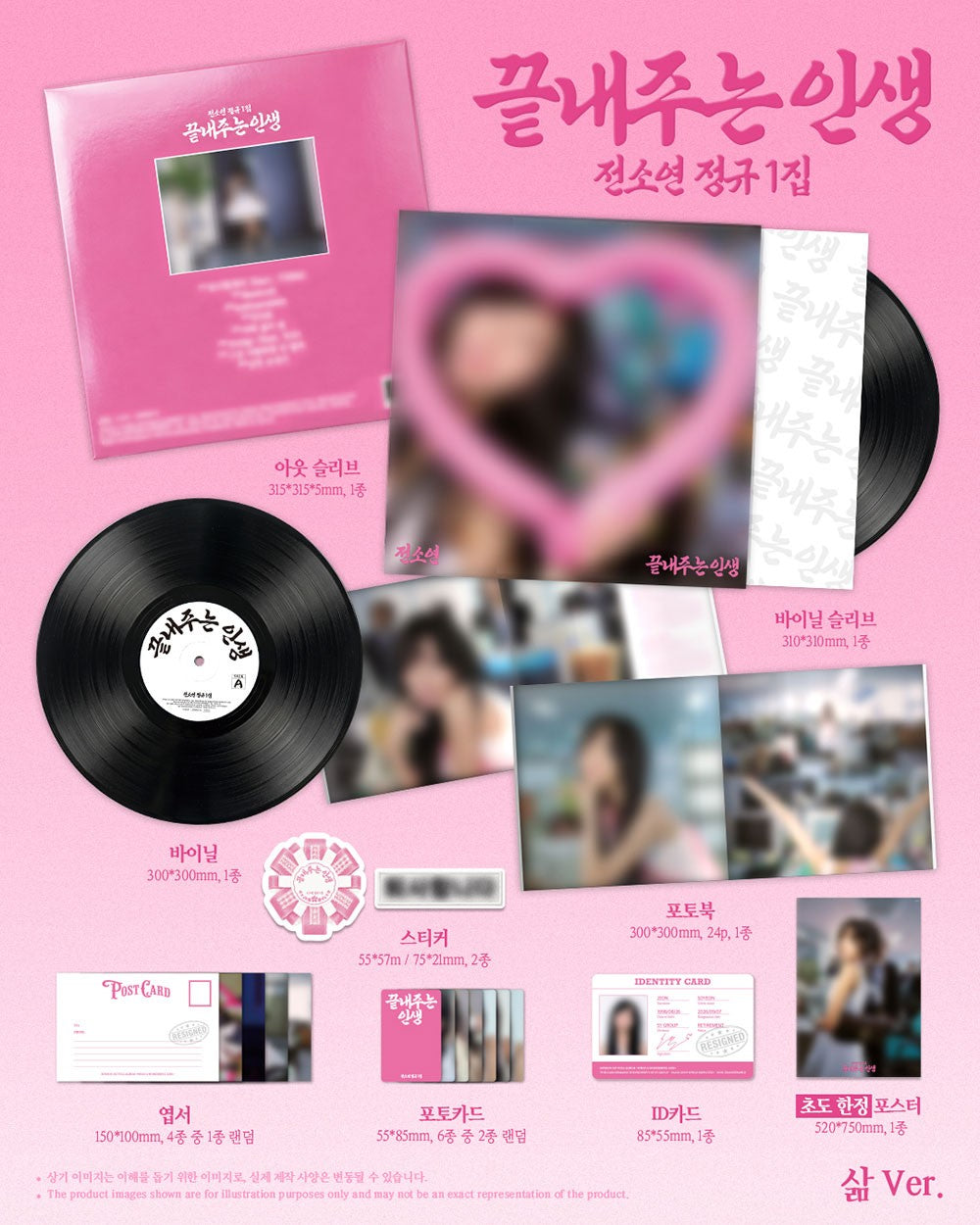 jstore_online_SOYEON_AWESOME_LIFE_LIFE_VER_LIMITED_EDITION_detail