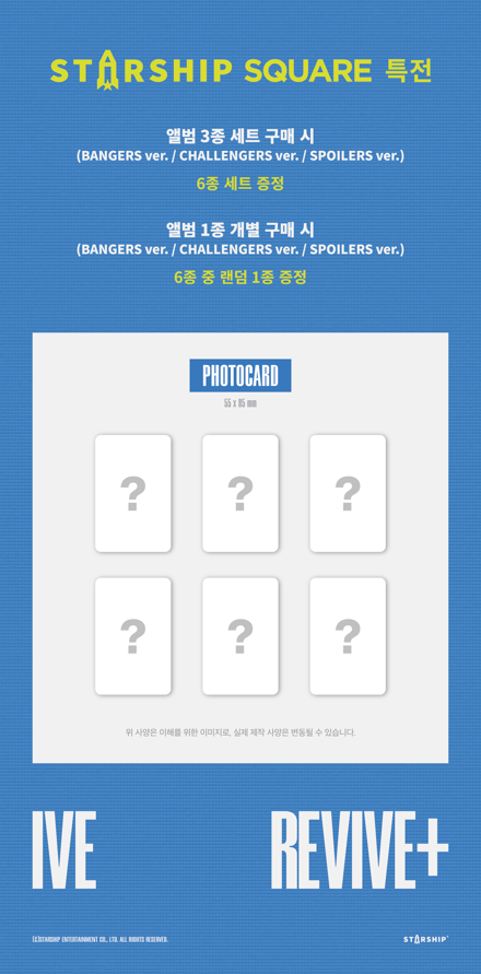 jstore_online_SPOILERS_ver_IVE_THE_2ND_ALBUM_REVIVE_starship_pob