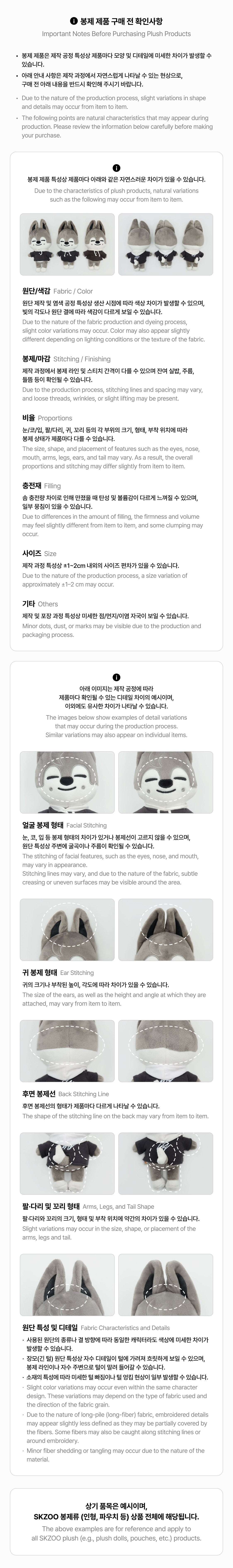 (Pre-Order) STRAY KIDS - EAATW IN SEOUL - SKZOO PLUSH ORIGINAL VER.