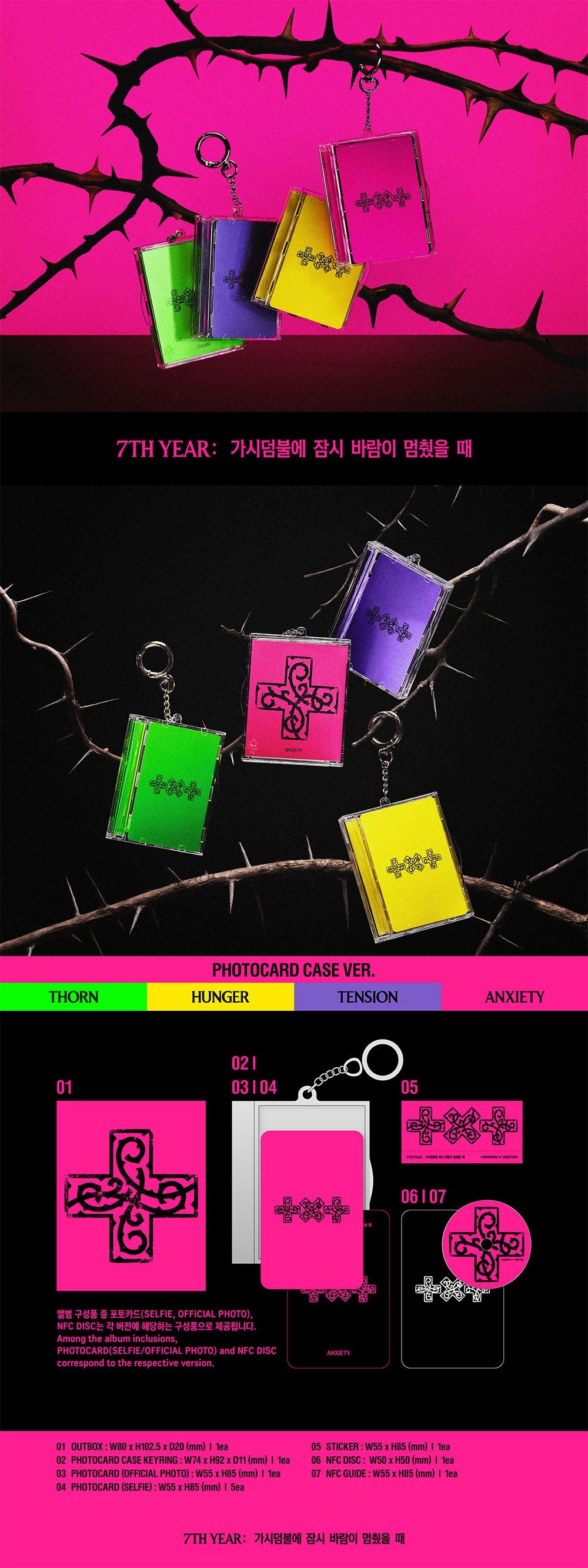 jstore_online_TXT_7TH_YEAR_A_MOMENT_OF_STILLNESS_IN_THE_THORNS_PHOTOCARD_CASE_VER_CONTENT