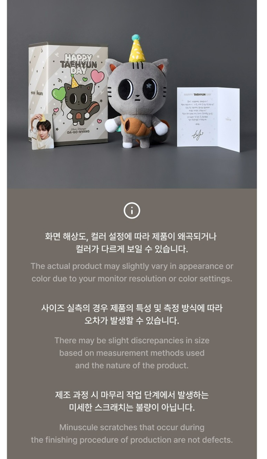 jstore_online_TXT_HAPPY_TAEHYUN_DAY_DA_GO_NYANG_PLUSH_SET_9