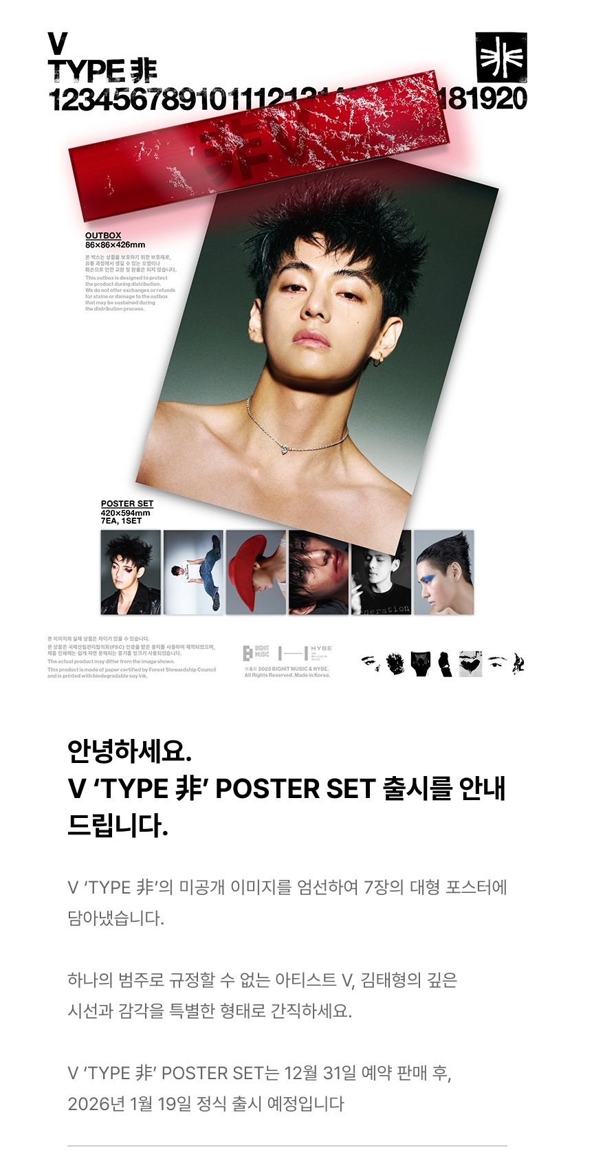 V (BTS) - V 'TYPE 非' POSTER SET – J-Store Online