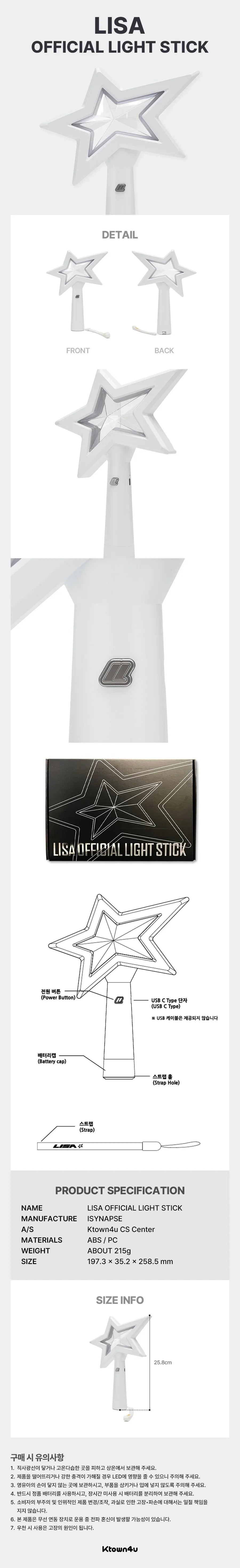 jstore_online_blackpink_lisa_lightstick