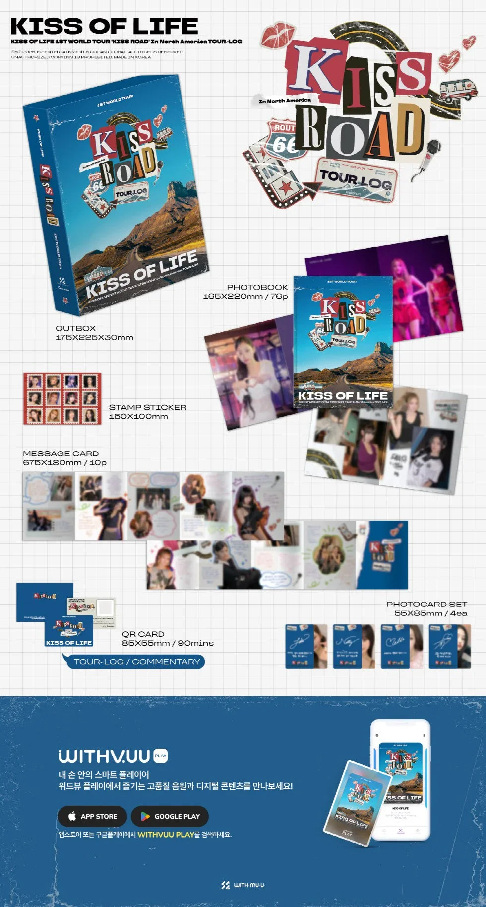 jstore_online_kiss_of_life_world_tour_kiss_road_tour-log