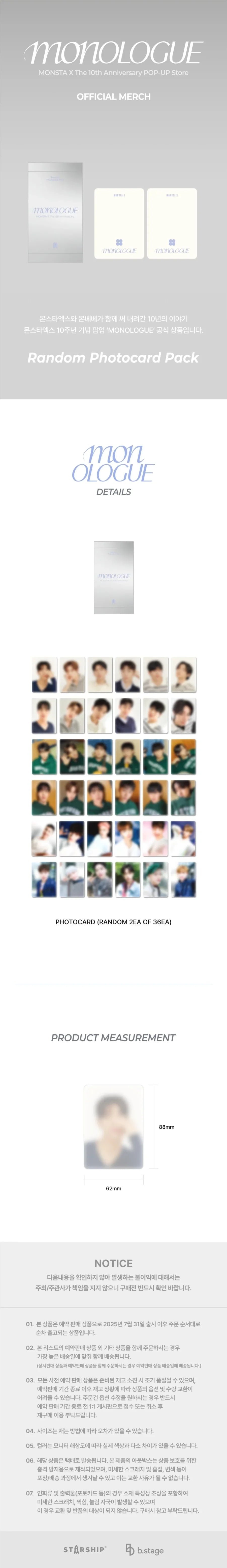 jstore_online_monsta_x_monologue_random_trading_card_detail