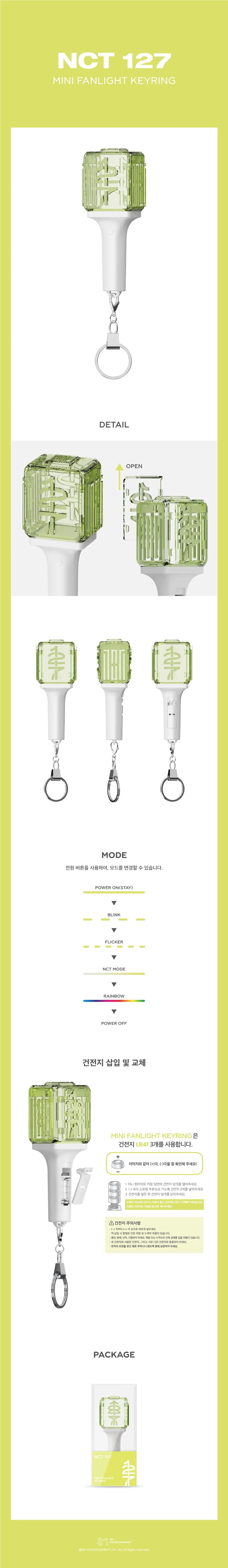 jstore_online_nct127_lightstick_keyring