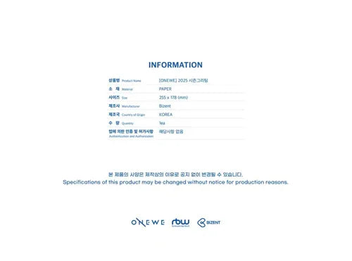 jstore_online_onewe_the_hideout_of_youth_2025_seasons_greetings