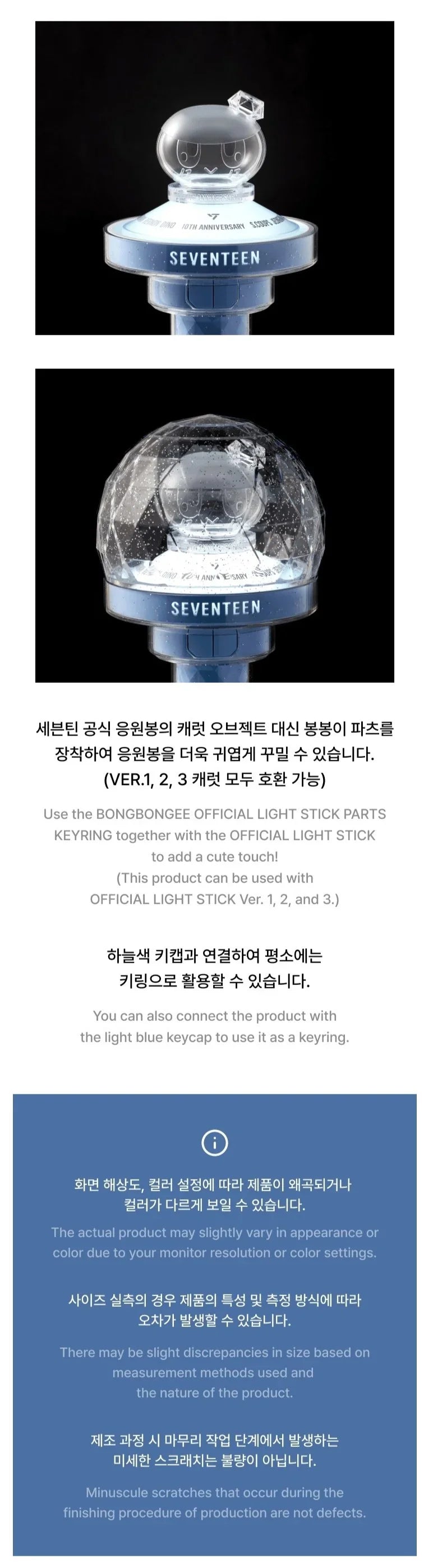 jstore_online_seventeen_bongbongee_official_light_stick_parts_keyring