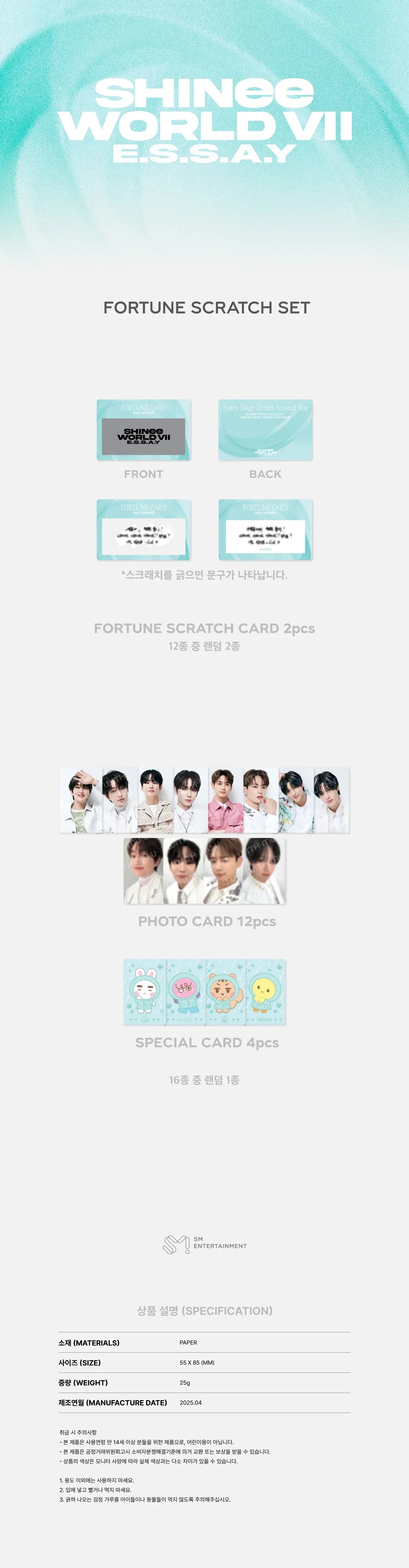 jstore_online_shinee_essay_scratch_card_set_cover