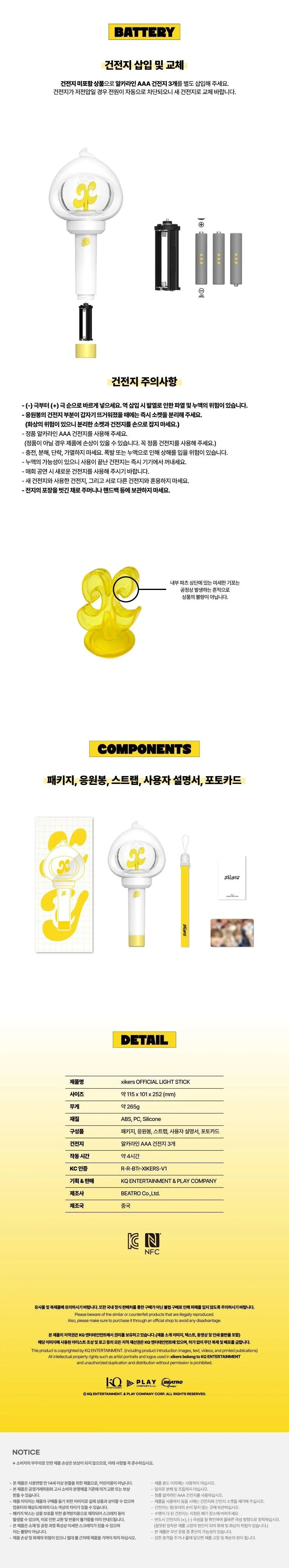 XIKERS - OFFICIAL LIGHT STICK VER.2 - J-Store Online