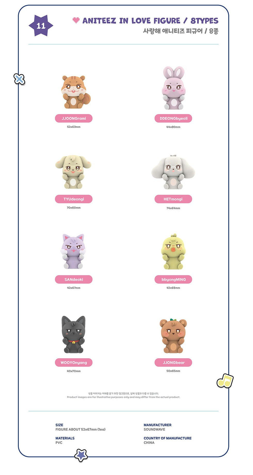 ATEEZ - ANITEEZ IN COLOR - ANITEEZ IN LOVE FIGURE J-STORE.ONLINE