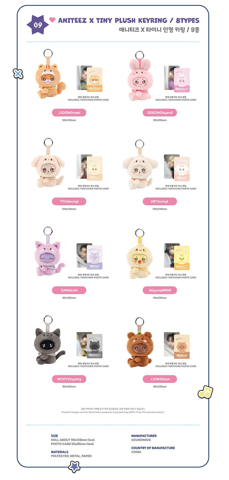 Pre-Order) ATEEZ - ANITEEZ IN COLOR - ANITEEZ X TINY PLUSH KEYRING