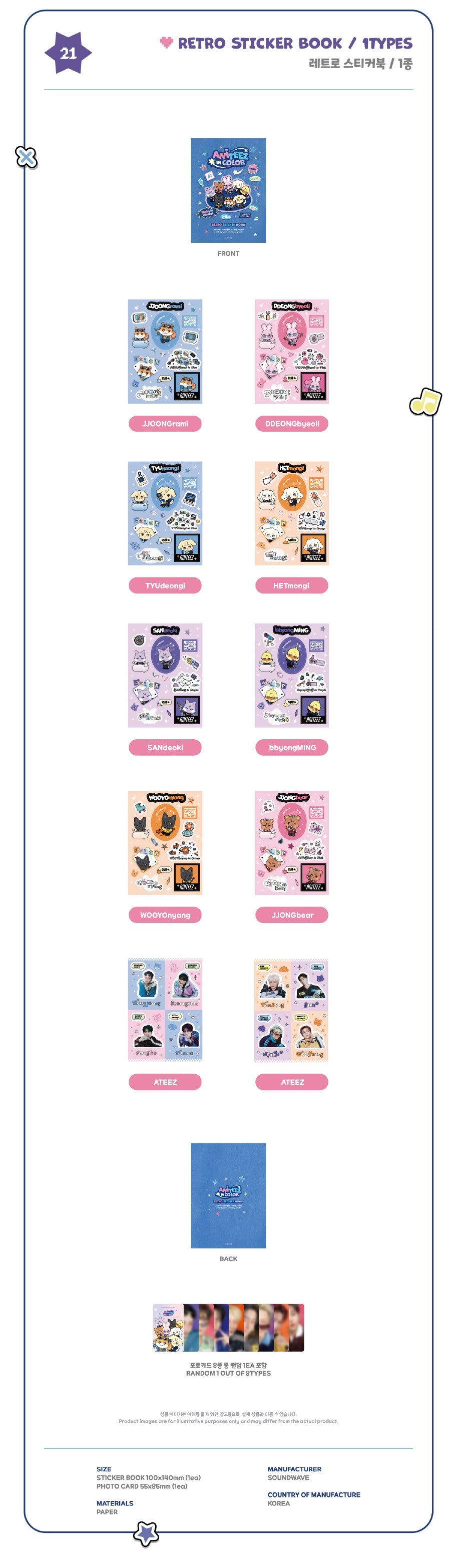 ATEEZ - ANITEEZ IN COLOR - RETRO STICKER BOOK J-STORE.ONLINE