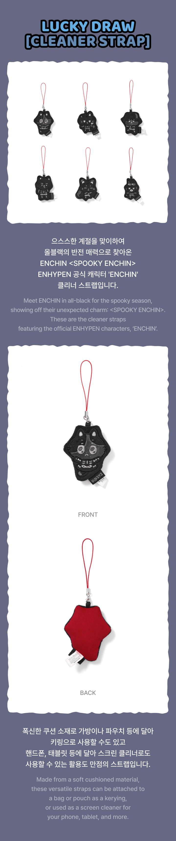 ENHYPEN-SPOOKYENCHINLUCHYDRAW_CLEANERSTRAP