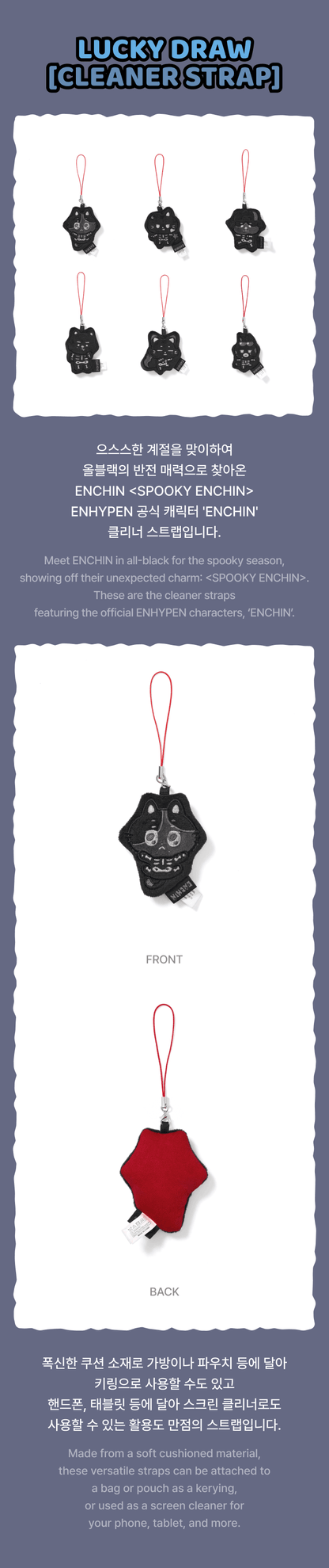 ENHYPEN-SPOOKYENCHINLUCHYDRAW_CLEANERSTRAP
