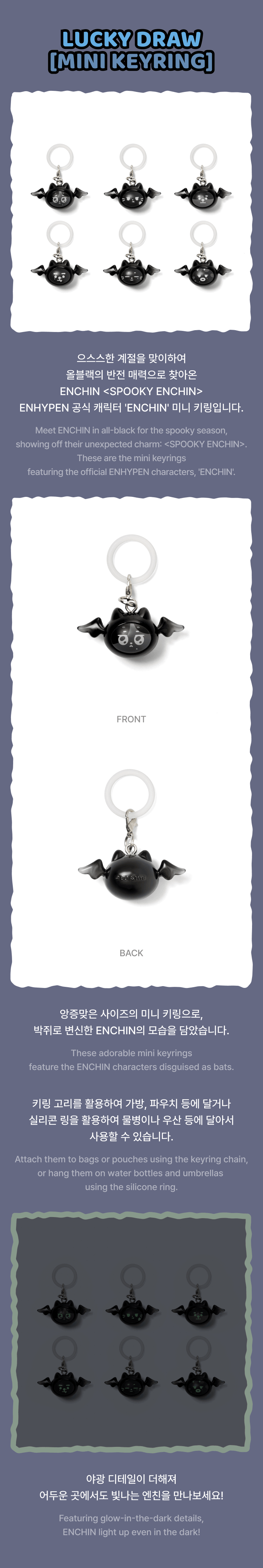 ENHYPEN-SPOOKYENCHINLUCHYDRAW_MINIKEYRING