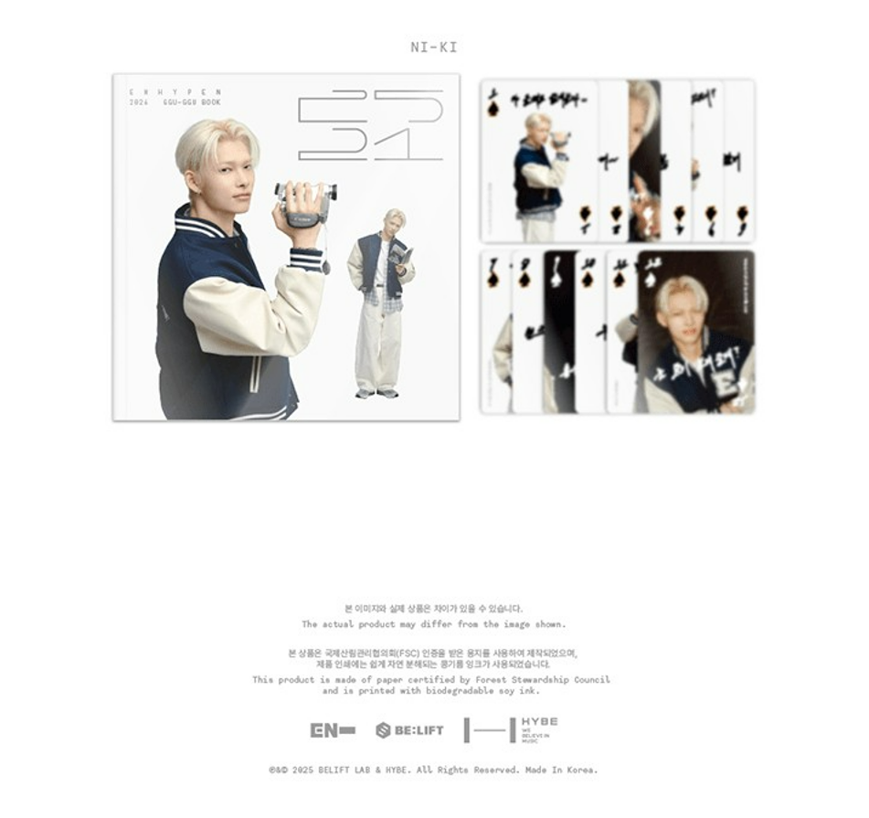 ENHYPEN_2026_GGU_GGU_BOOK_content5